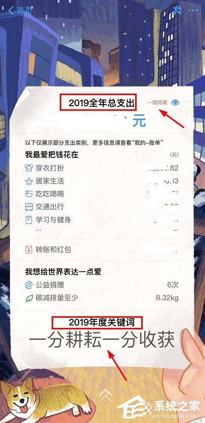 支付寶2019年賬單怎么查看？查看支付寶2019年賬單的方法