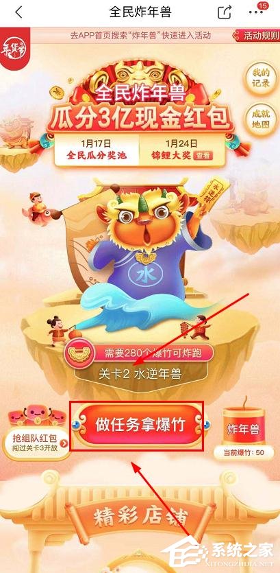 京東app全民炸年獸怎么組隊(duì)搶紅包？京東全民炸年獸組隊(duì)搶紅包的步驟