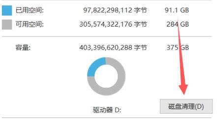 Win11如何清理D盤垃圾？Win11清理D盤垃圾詳細(xì)教程