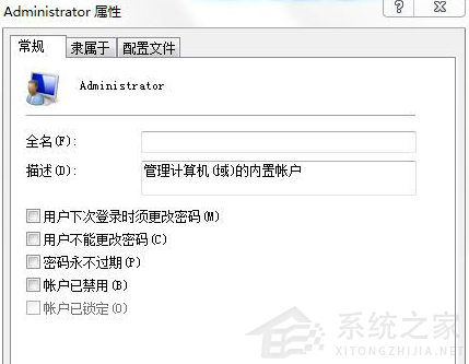 Win7 32系統下載安裝軟件沒有訪問目錄權限怎么辦？