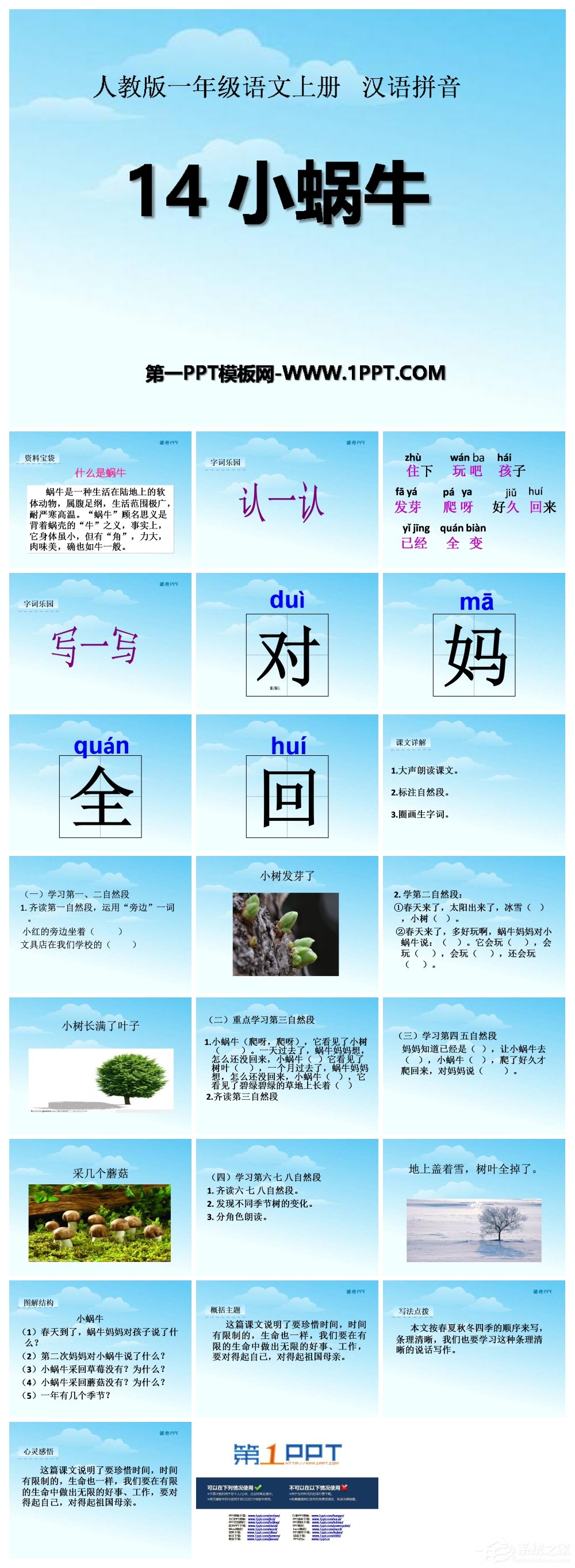 如何將PPT文件轉換為長圖圖片？神奇PPT轉長圖軟件簡單幫助你！