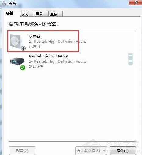 電腦重裝win7系統(tǒng)后沒有聲音怎么辦？