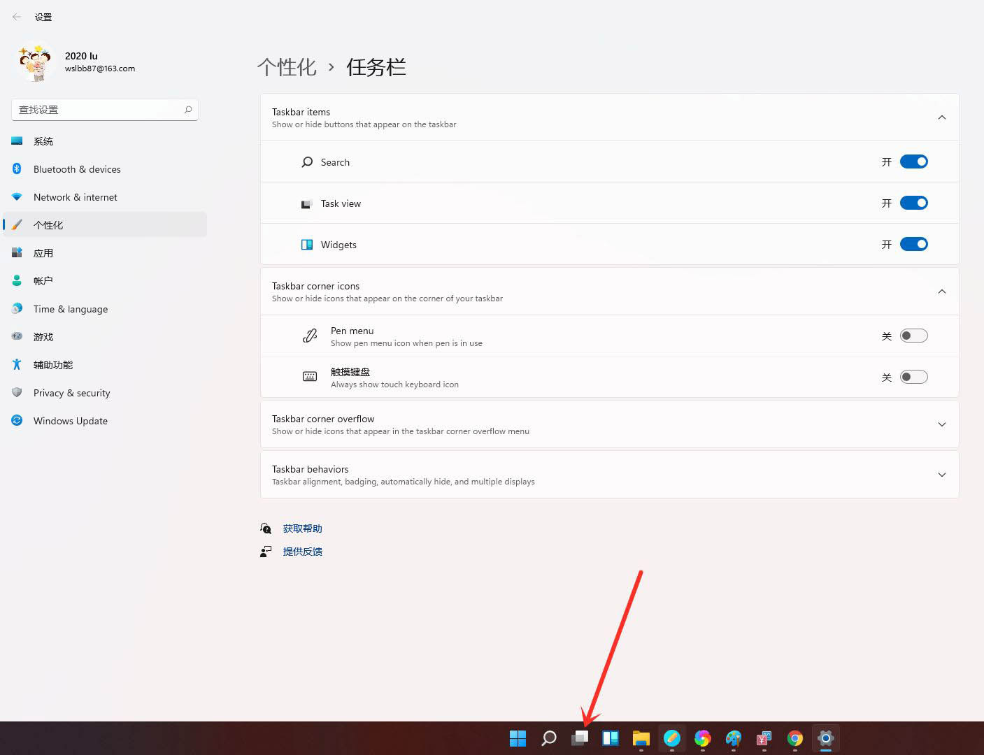 Win11如何創(chuàng)建多個(gè)桌面?Win11開(kāi)多個(gè)虛擬桌面教程