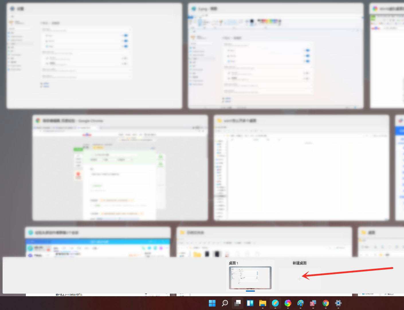 Win11如何創(chuàng)建多個(gè)桌面?Win11開(kāi)多個(gè)虛擬桌面教程