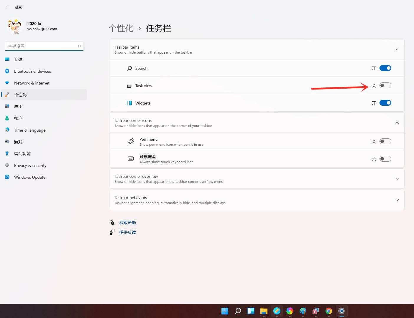 Win11如何創(chuàng)建多個(gè)桌面?Win11開(kāi)多個(gè)虛擬桌面教程
