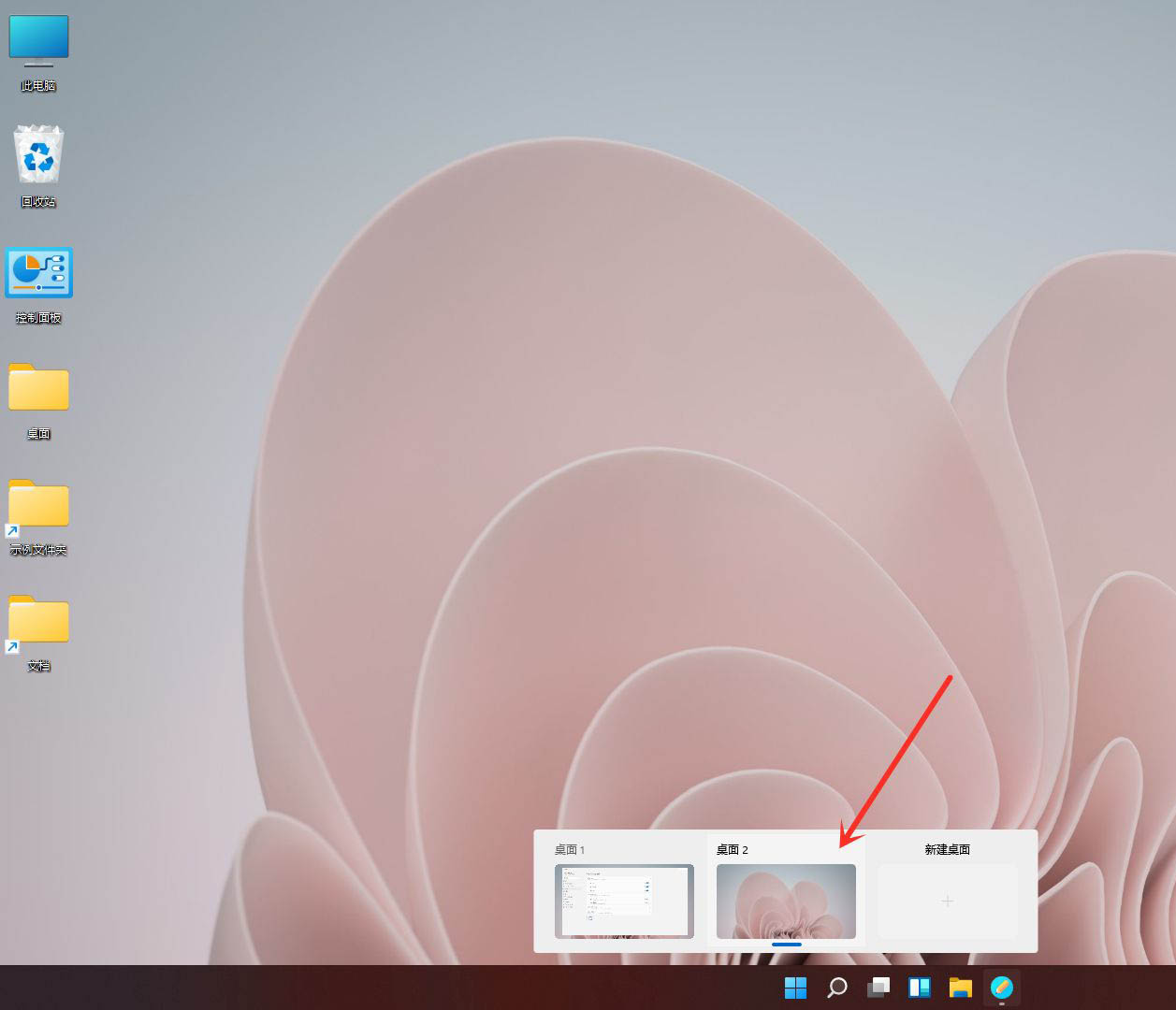 Win11如何創(chuàng)建多個(gè)桌面?Win11開(kāi)多個(gè)虛擬桌面教程