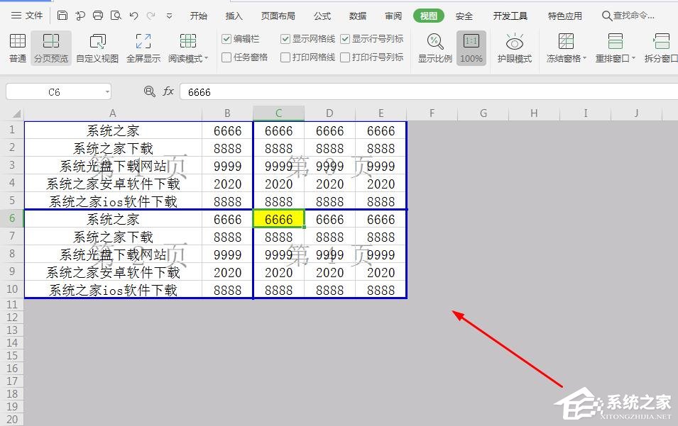 wps表格如何設置分頁符?wps表格中插入分頁符的操作步驟
