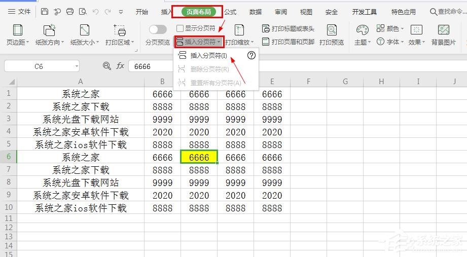 wps表格如何設置分頁符?wps表格中插入分頁符的操作步驟
