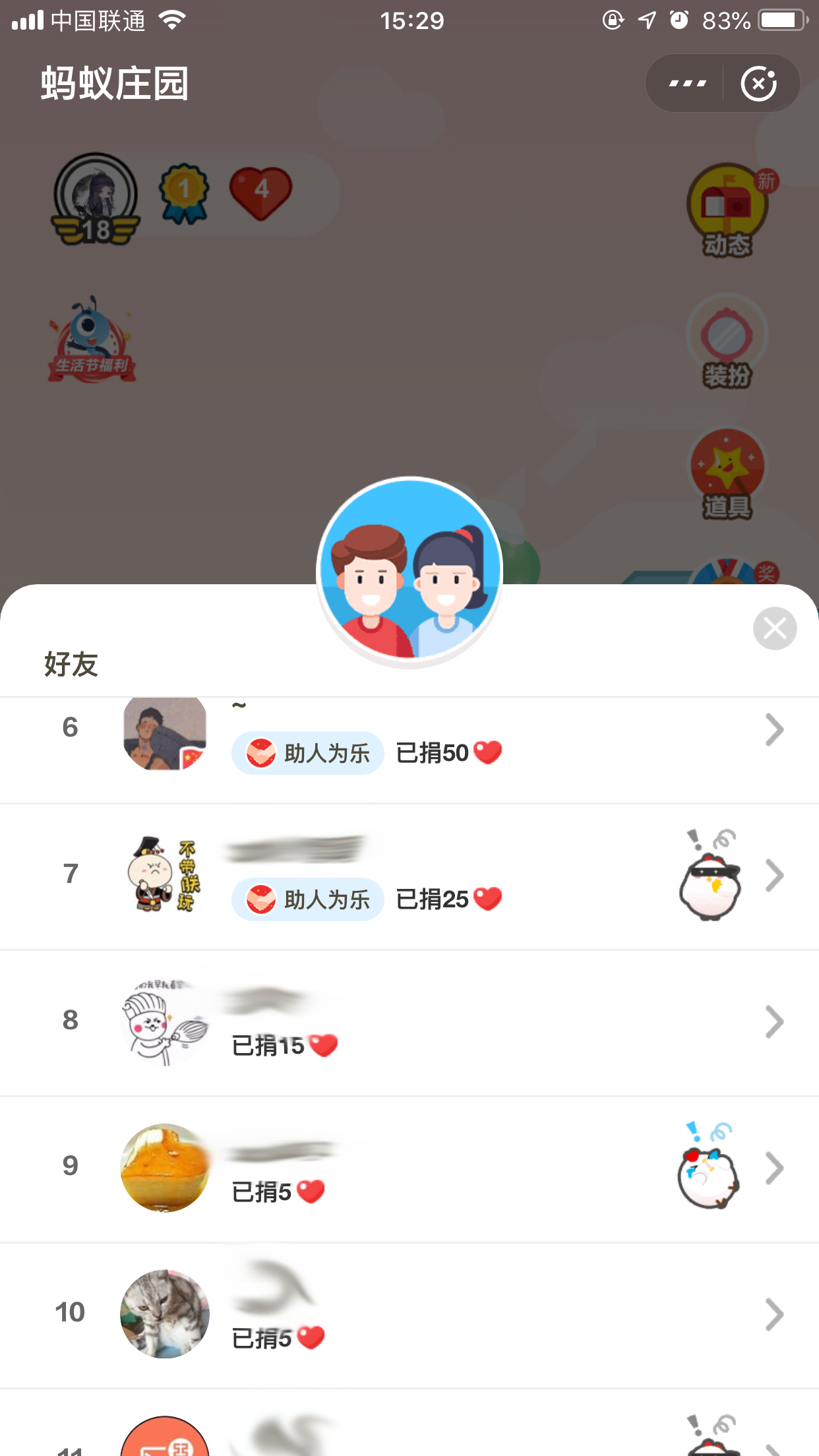 支付寶怎么幫別人喂雞？支付寶幫人喂雞教程