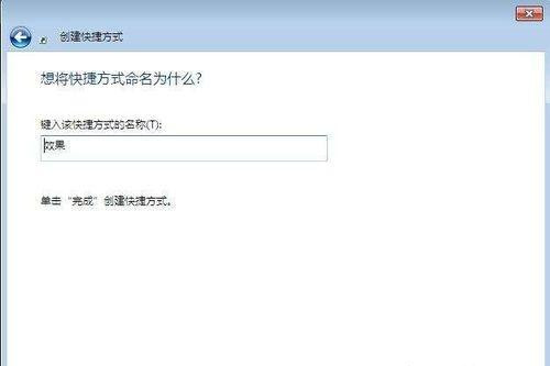 Win7桌面顯示3d效果該怎么設(shè)置？