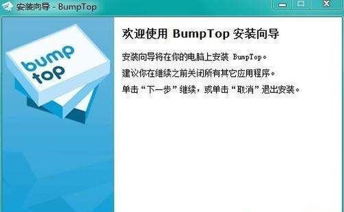 Win7桌面顯示3d效果該怎么設(shè)置？