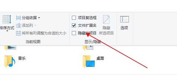 Win10如何查看隱藏文件？Win10查看隱藏文件的方法