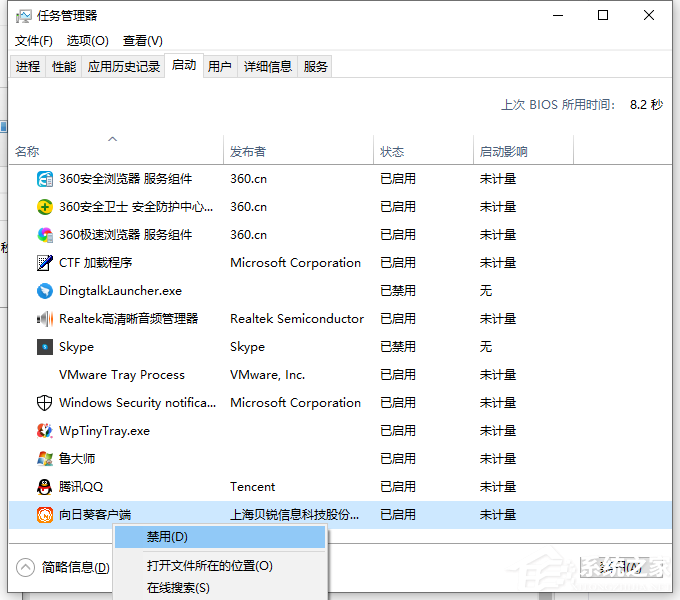 Win10電腦怎么禁止開(kāi)機(jī)自啟動(dòng)項(xiàng)目？