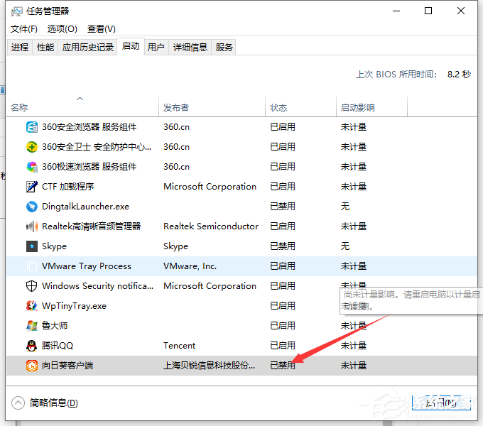 Win10電腦怎么禁止開(kāi)機(jī)自啟動(dòng)項(xiàng)目？