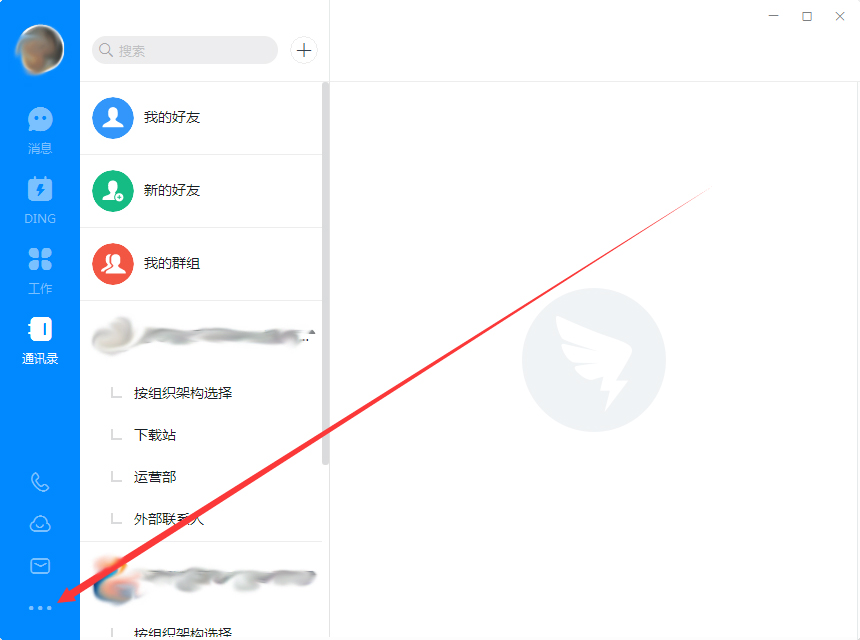 釘釘電腦版怎么刪除上傳/下載記錄？釘釘電腦版上傳/下載記錄刪除方法