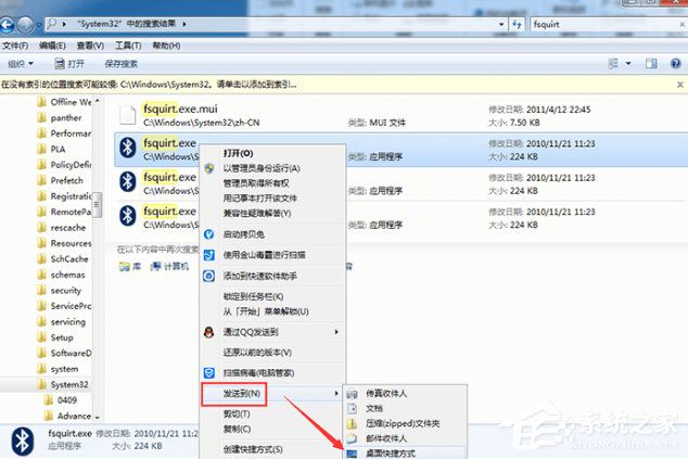 Win7惠普筆記本電腦怎么打開(kāi)藍(lán)牙設(shè)備？