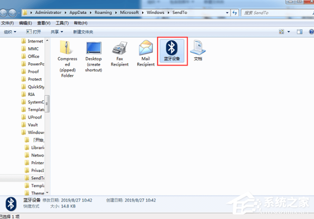 Win7惠普筆記本電腦怎么打開(kāi)藍(lán)牙設(shè)備？