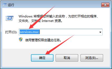 Win7網(wǎng)絡(luò)提示診斷策略服務(wù)未運(yùn)行怎么辦？