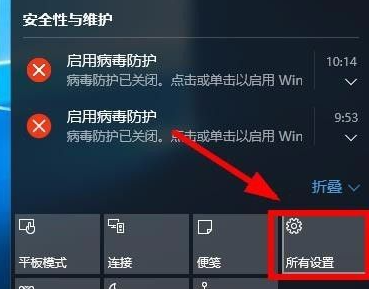 Win10安全中心圖標怎么關閉？Win10安全中心圖標關閉方法