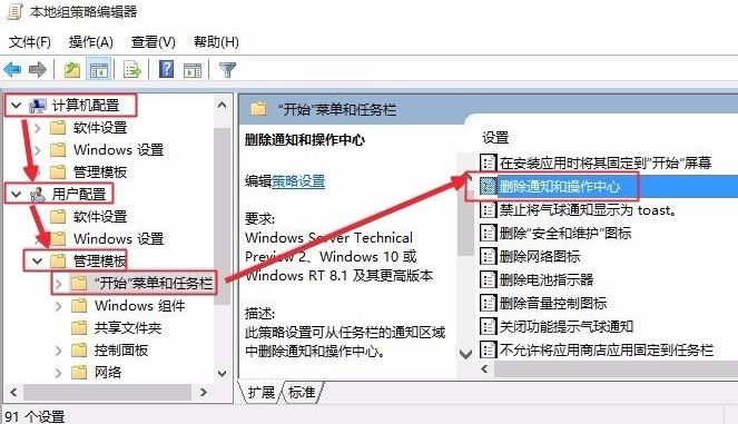 Win10安全中心圖標怎么關閉？Win10安全中心圖標關閉方法