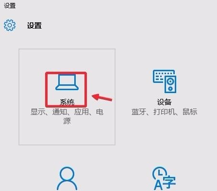 Win10安全中心圖標怎么關閉？Win10安全中心圖標關閉方法