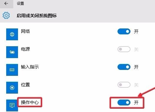 Win10安全中心圖標怎么關閉？Win10安全中心圖標關閉方法