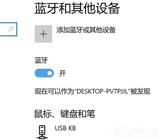 Win10電腦要怎么鏈接藍牙耳機？