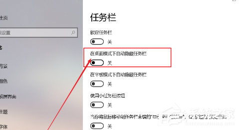 Win10底部的任務欄不見了怎么辦？