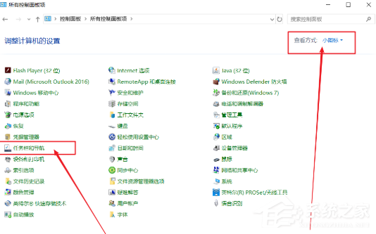 Win10底部的任務欄不見了怎么辦？