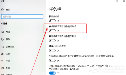 Win10底部的任務欄不見了怎么辦？
