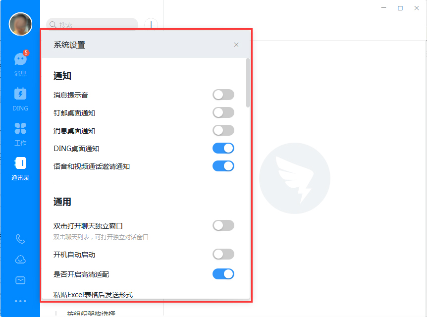 電腦版釘釘如何設(shè)置英文或繁體中文？釘釘電腦版語言修改方法詳解