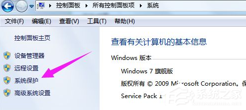 Win7電腦怎么快速的恢復(fù)出廠設(shè)置？