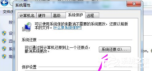 Win7電腦怎么快速的恢復(fù)出廠設(shè)置？