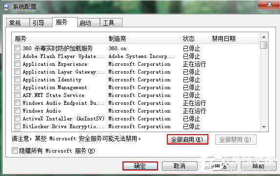 Win7電腦配置更新100%不動要怎么辦？