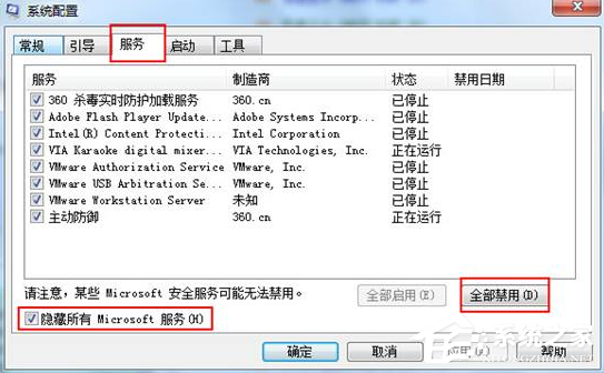 Win7電腦配置更新100%不動要怎么辦？