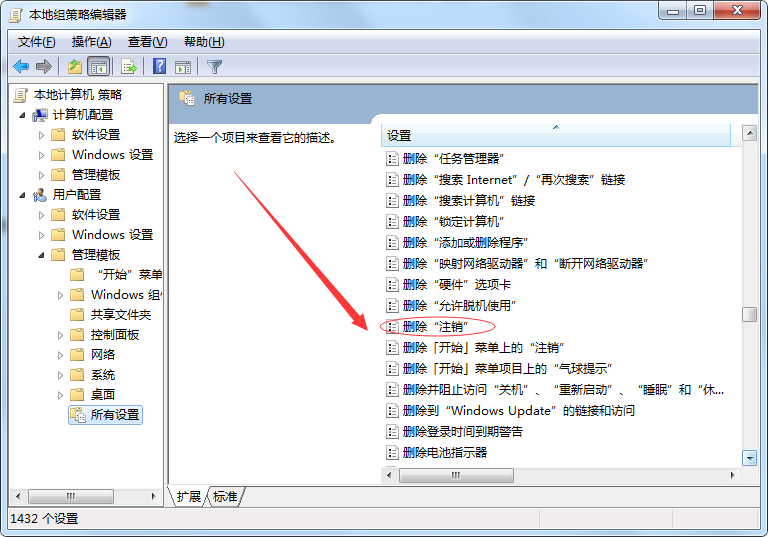 Win7如何取消開(kāi)始菜單中的注銷？Win7取消開(kāi)始菜單中注銷的方法