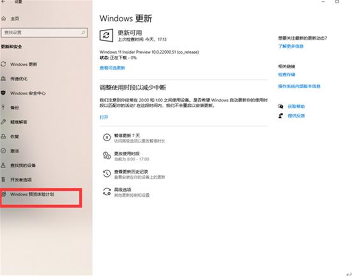 正版Win10如何升級(jí)Win11 正版Win10升級(jí)Win11教程