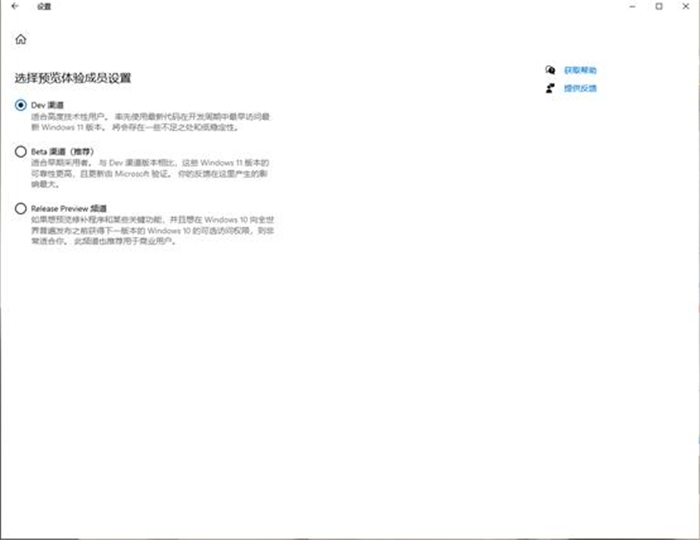 正版Win10如何升級(jí)Win11 正版Win10升級(jí)Win11教程