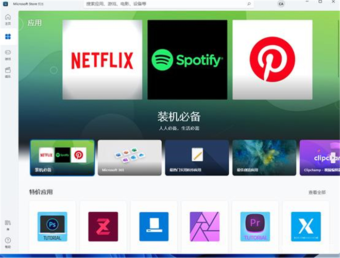 正版Win10如何升級(jí)Win11 正版Win10升級(jí)Win11教程