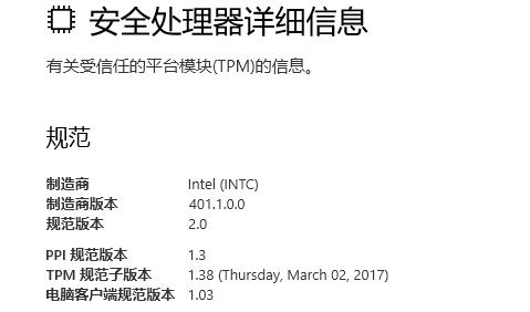 Windows11開啟tpm有什么危害？