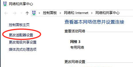 Win10默認(rèn)網(wǎng)關(guān)如何設(shè)置？Win10設(shè)置默認(rèn)網(wǎng)關(guān)的方法