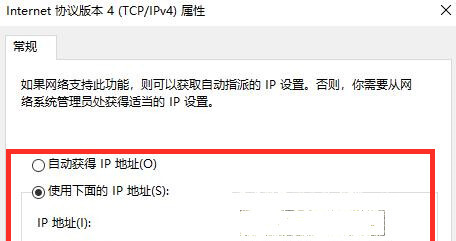 Win10默認(rèn)網(wǎng)關(guān)如何設(shè)置？Win10設(shè)置默認(rèn)網(wǎng)關(guān)的方法