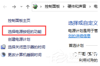 Win10系統(tǒng)怎么關(guān)閉快速啟動功能?
