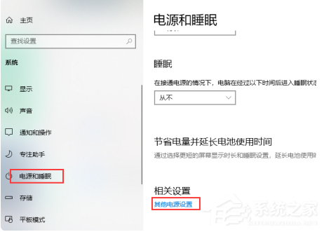 Win10系統(tǒng)怎么關(guān)閉快速啟動功能?