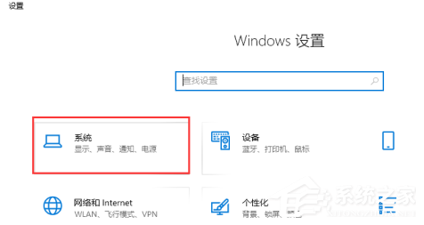 Win10系統(tǒng)怎么關(guān)閉快速啟動功能?