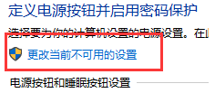 Win10系統(tǒng)怎么關(guān)閉快速啟動功能?