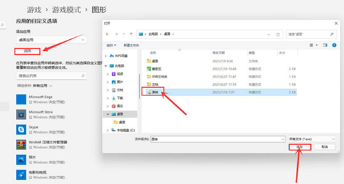 Win11如何設(shè)置獨立顯卡？Win11設(shè)置獨立顯卡的方法