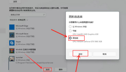 Win11如何設(shè)置獨立顯卡？Win11設(shè)置獨立顯卡的方法