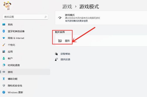 Win11如何設(shè)置獨立顯卡？Win11設(shè)置獨立顯卡的方法