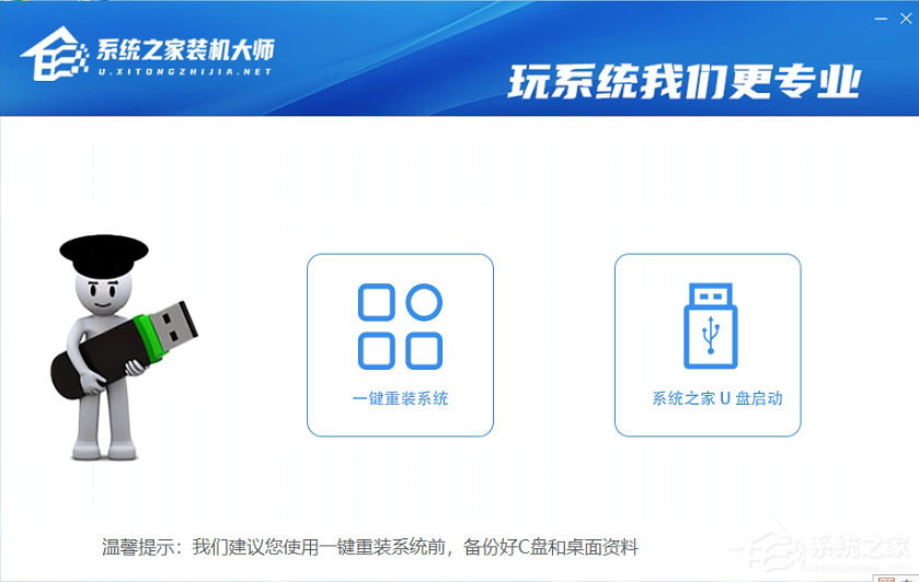 Win10系統怎么重裝？Win10系統安裝步驟介紹